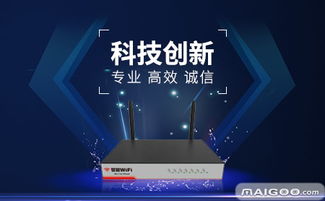 連接未來，創造無限可能 寰創通信科技與商業Wi-Fi無線覆蓋方案